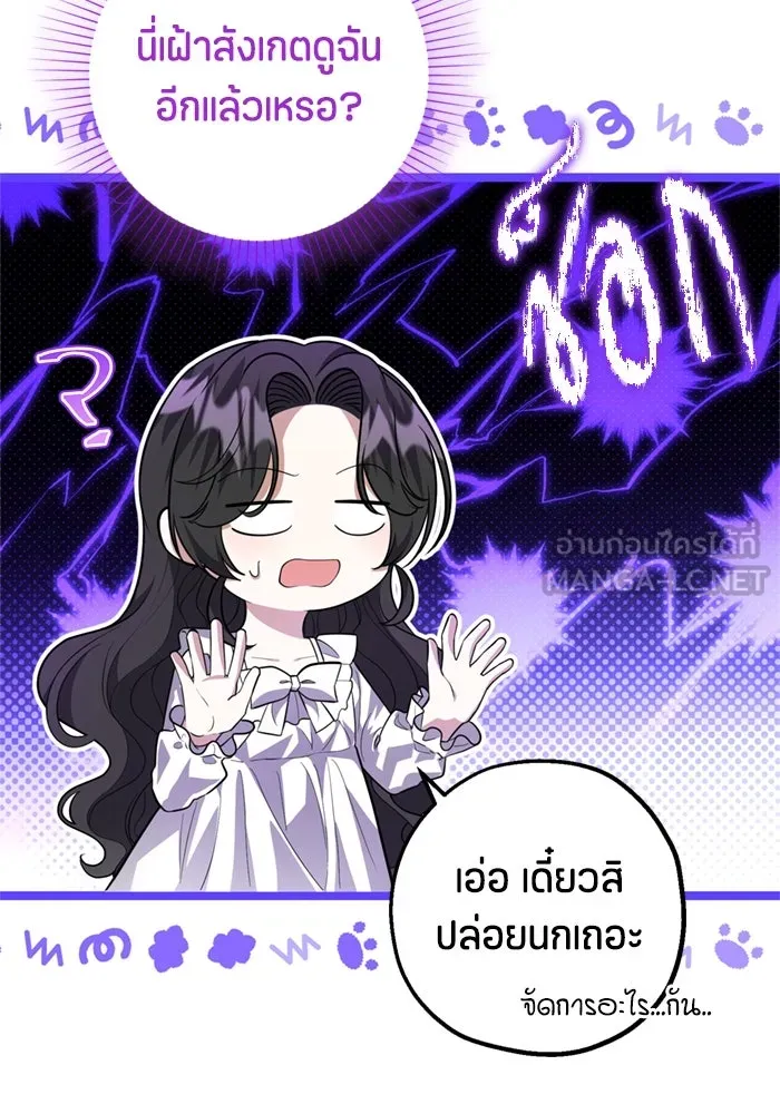 ป๊ะป๋าขา หนูลาแล้ว ตอนที่ 10 รูปที่ 15
