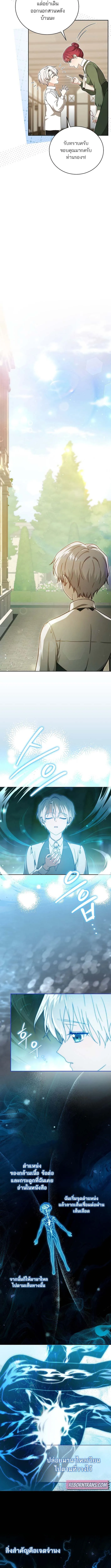 Concept Grasping Magic Genius อ_จฉร_ยะเวทมนตร_ ผ_ไขความล_บแห_งมานา ตอนที่ ตอนที่ 5 รูปที่ 5