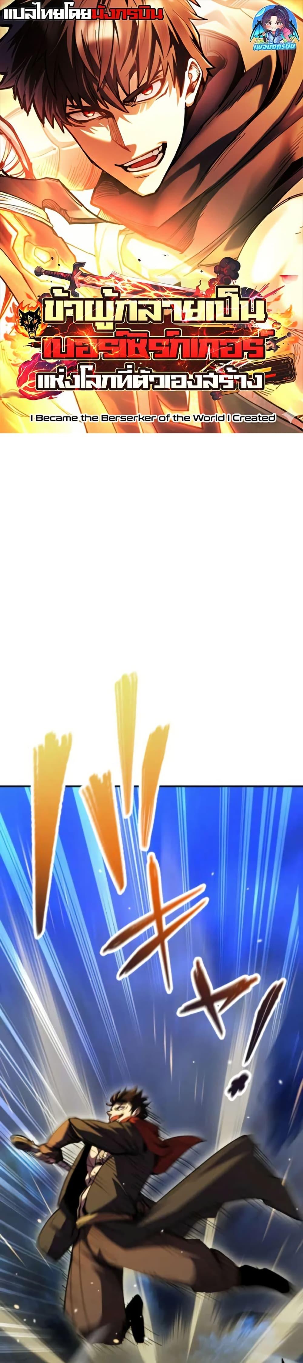 Manga-lc-com อ่านมังงะ อ่านการ์ตูน ออนไลน์ ฟรี I Became the Berserker of the World I Created ตอนที่ 1 2 3 4 5 6 7 8 9 10 11 12 13 14 ฟรี ไม่มีโฆษณา Manga-lc - อ่าน มังงะ อ่าน การ์ตูน ออนไลน์ อ่านมังงะ ฟรี