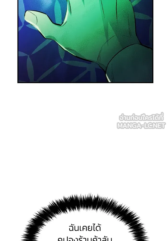 The Lone Necromancer ตอนที่ 83 รูปที่ 111