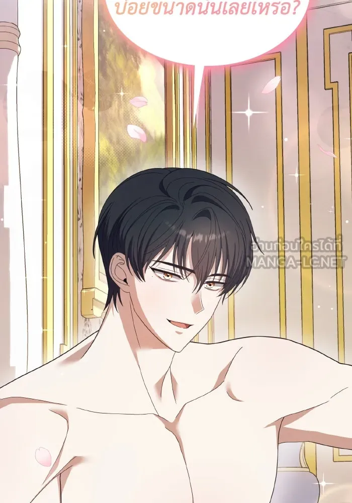 ทำแบบนี้ไม่ได้เพคะ องค์ชาย ตอนที่ 45 รูปที่ 126
