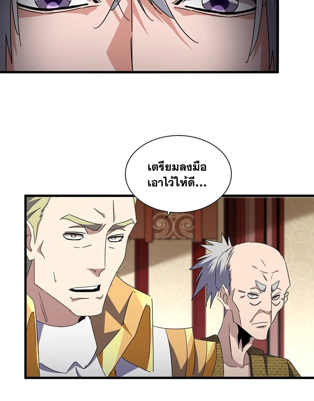 Magic Emperor ราชาจอมเวทย_ ตอนที่ ตอนที่ 755 รูปที่ 7