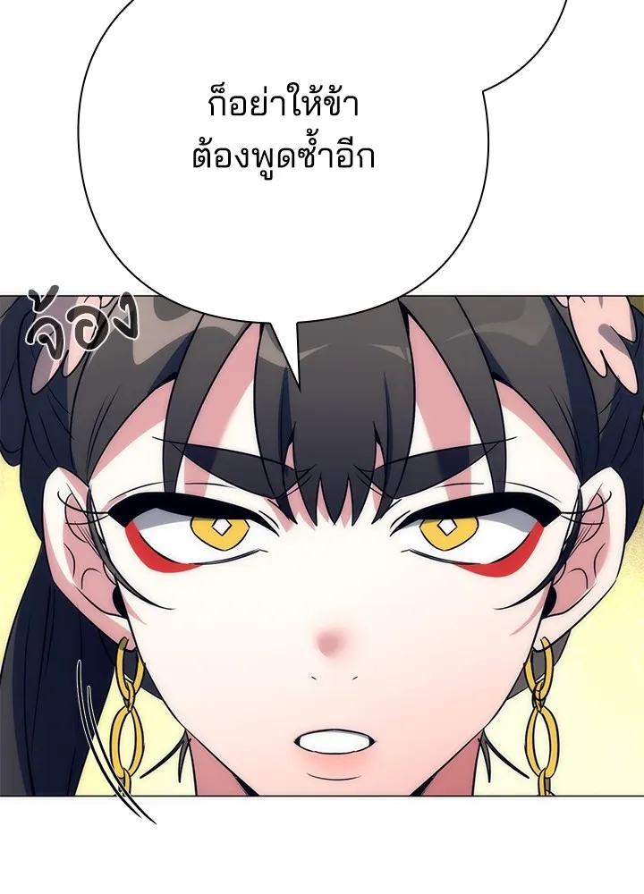 คืนแห่งโทแกบี ตอนที่ 51 รูปที่ 91