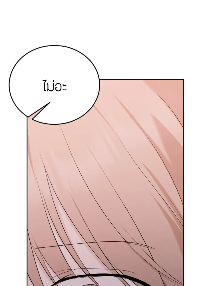 วิธีหนีตายจากนิยายโรคจิต ตอนที่ 16 รูปที่ 50