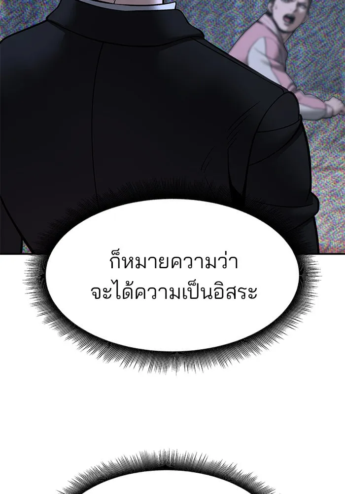 เลวฟาดเลว ตอนที่ 188 รูปที่ 110