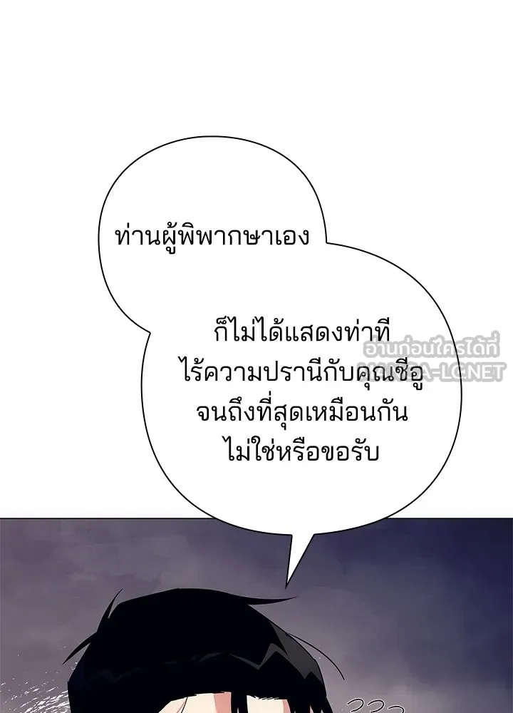 คืนแห่งโทแกบี ตอนที่ 35 รูปที่ 144