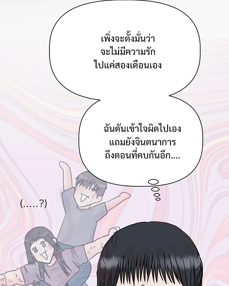 รักนี้ไม่ต้องมีเซนส์ ตอนที่ 22 รูปที่ 118