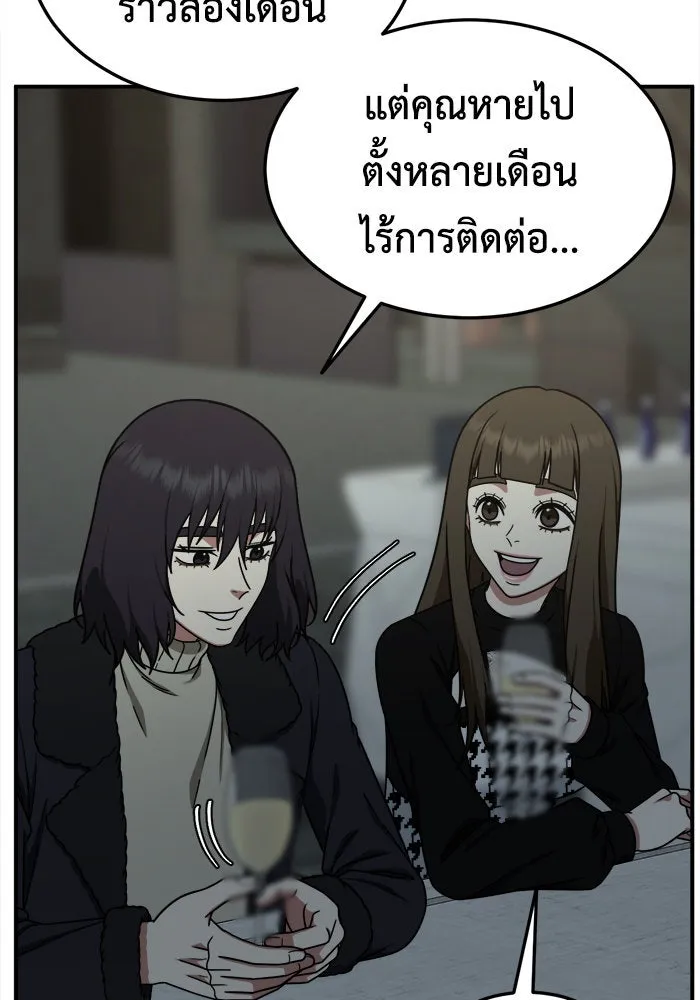 ช่วยเปลี่ยนฉันที ตอนที่ 186. คโยแทฮี 26 รูปที่ 100