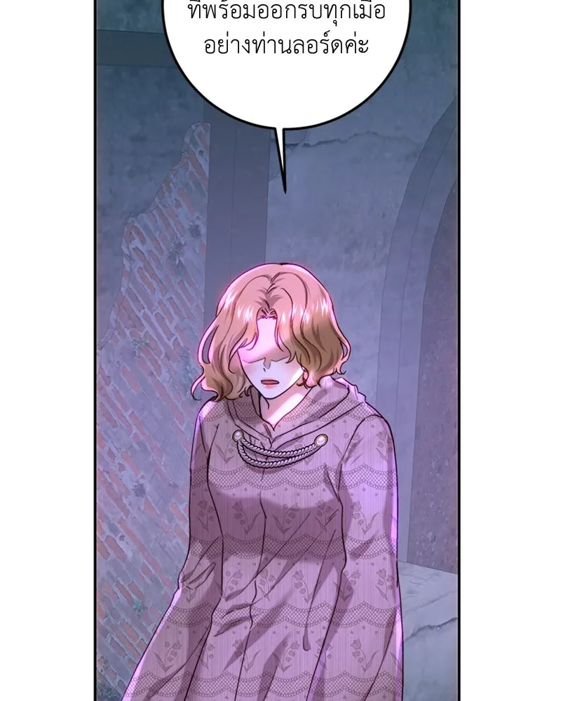 เจ้าหญิงคลั่งแห่งวังหลวง ตอนที่ 61 รูปที่ 7