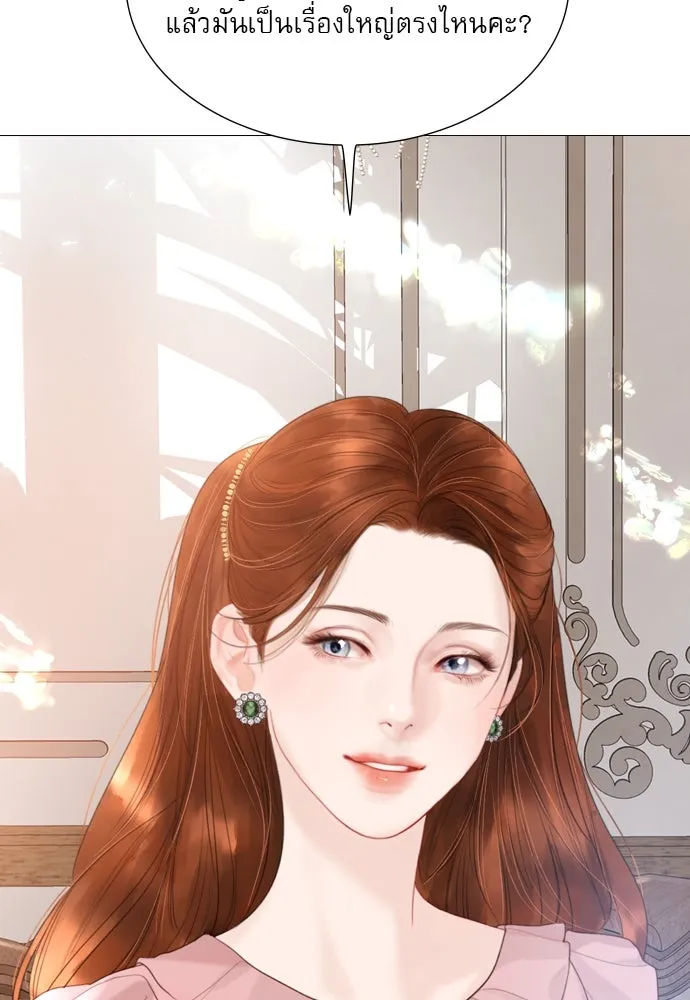 ถ้าไม่ร้อง ก็จงอ้อนวอนซะ ตอนที่ 14 รูปที่ 47