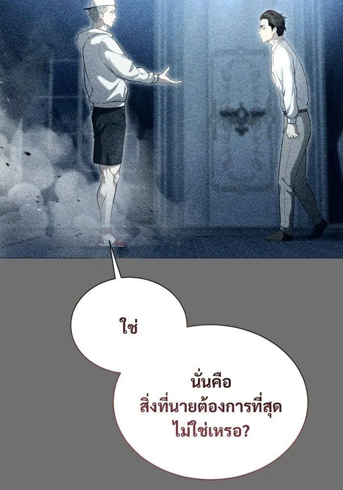 อูเร็ค มาซิโน่ ตอนที่ 63 หญิงผู้เฝ้าบ่อน้ำกับเดลลาโมด ( รูปที่ 122
