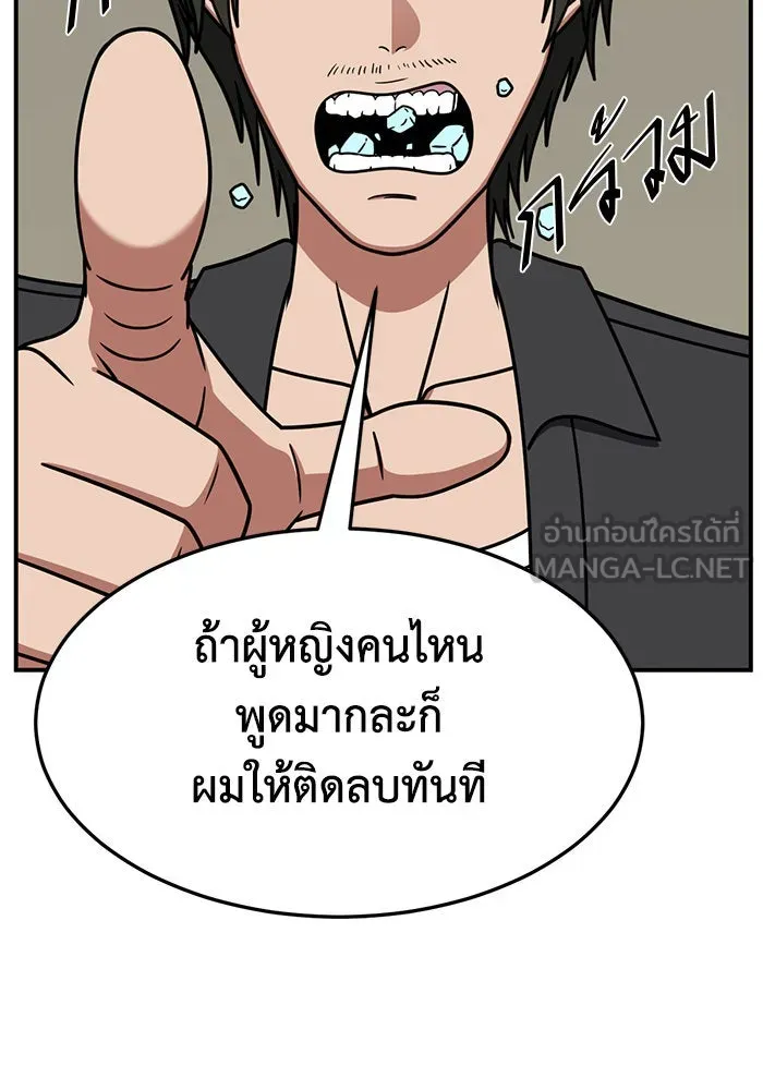 ช่วยเปลี่ยนฉันที ตอนที่ 260. ซีซัน 2 รูปที่ 75