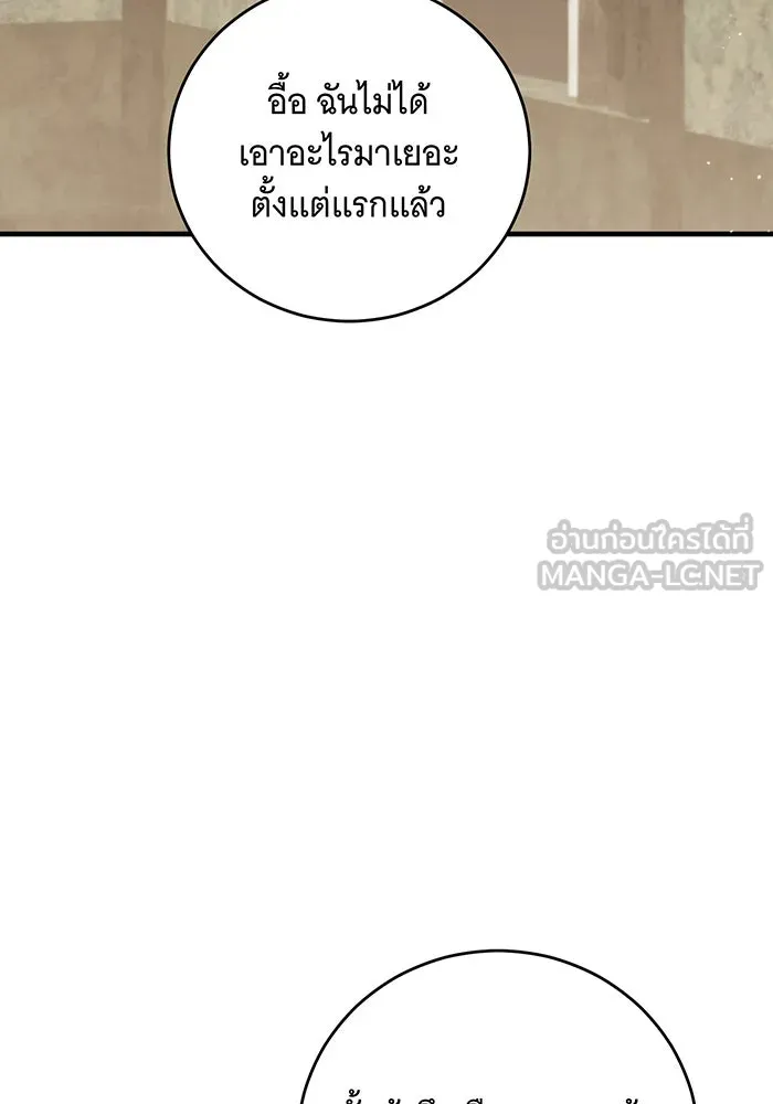 แกล้งตายให้หายแค้น ตอนที่ 33 รูปที่ 66