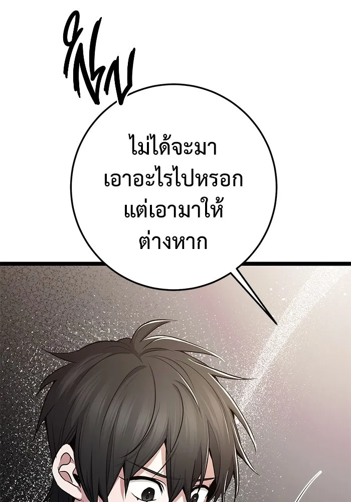 ราชินีนักบู๊ ตอนที่ 51 รูปที่ 139