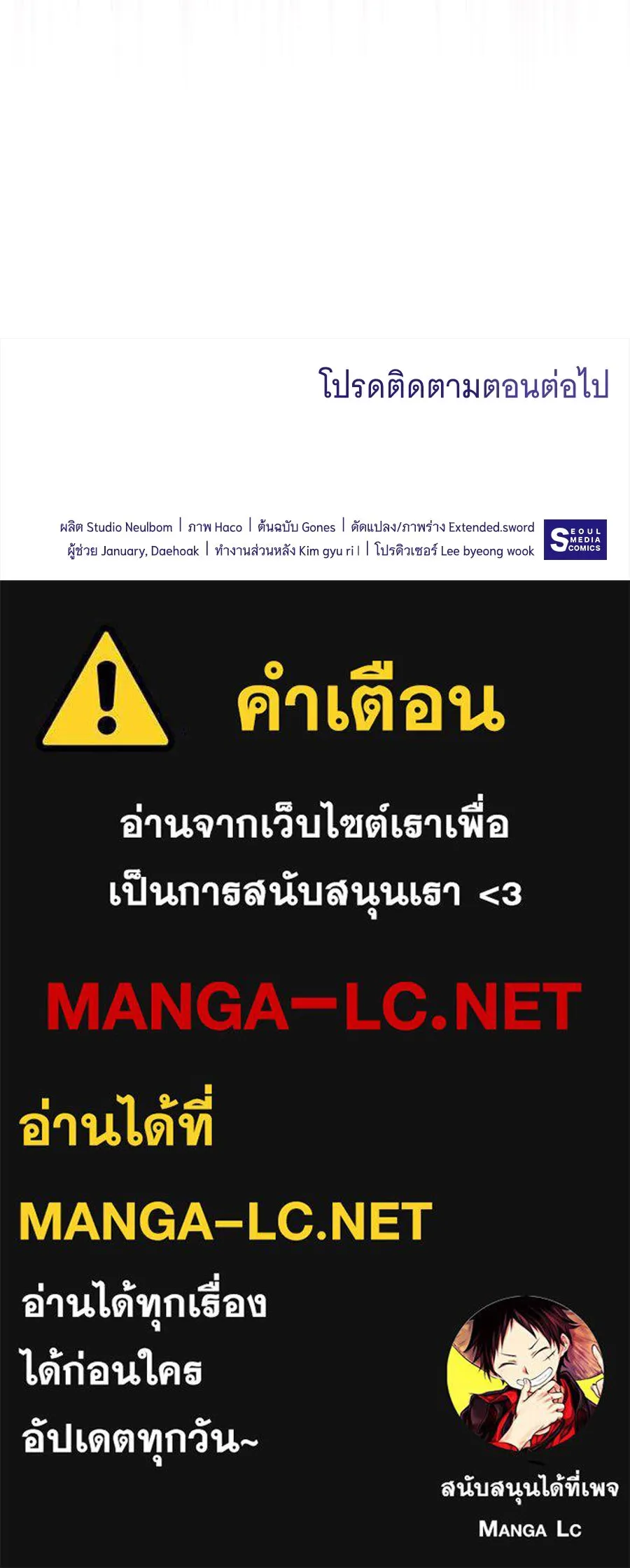 ทุกอย่างที่เสียไป ฉันขอทวงคืน ตอนที่ 69 รูปที่ 124