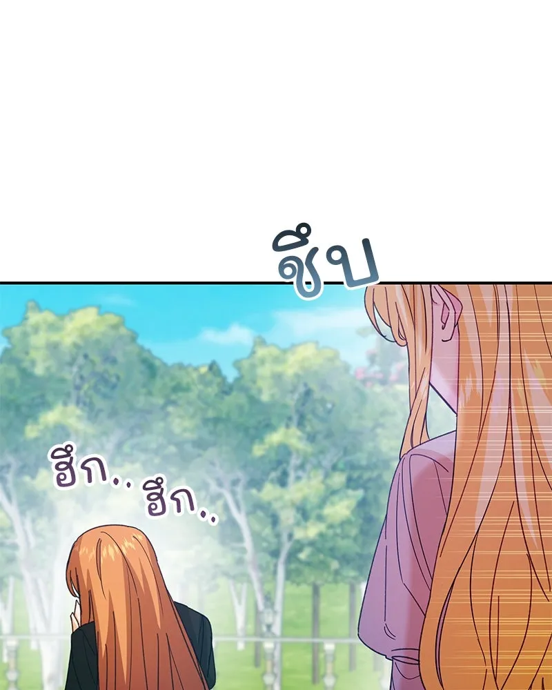 อนาคตพบรัก ตอนที่ 38 รูปที่ 76