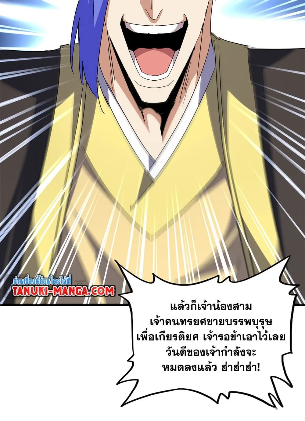 Magic Emperor ราชาจอมเวทย_ ตอนที่ ตอนที่ 747 รูปที่ 25