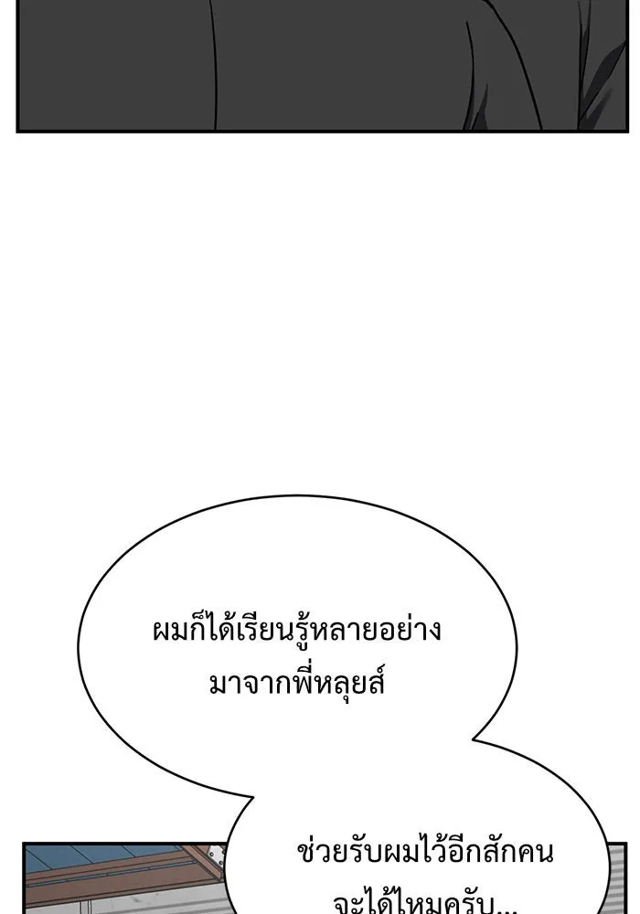 ช่วยเปลี่ยนฉันที ตอนที่ 144. ฮานายอง 17 รูปที่ 82