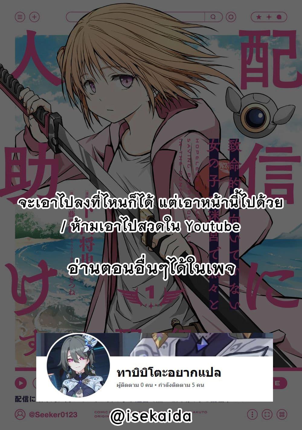 Manga-lc-com อ่านมังงะ อ่านการ์ตูน ออนไลน์ ฟรี Haishin Ni Chimei Teki Ni Muiteinai Onnanoko Ga Meikyuu De Mokumokuto Hitodasuke Suru Haishin ตอนที่ 1 2 3 4 5 6 7 8 9 10 11 12 13 14 ฟรี ไม่มีโฆษณา Manga-lc - อ่าน มังงะ อ่าน การ์ตูน ออนไลน์ อ่านมังงะ ฟรี