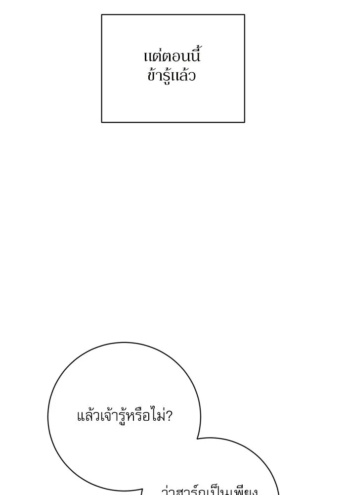 เกิดใหม่คราวนี้ ขอเป็นคนดีดูสักครั้ง ตอนที่ 27 รูปที่ 49