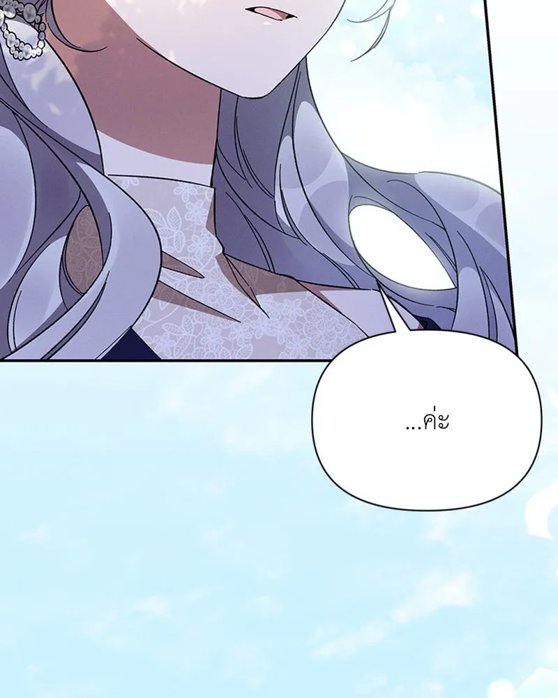 โอ้ ศัตรูที่รัก ตอนที่ 49 รูปที่ 77