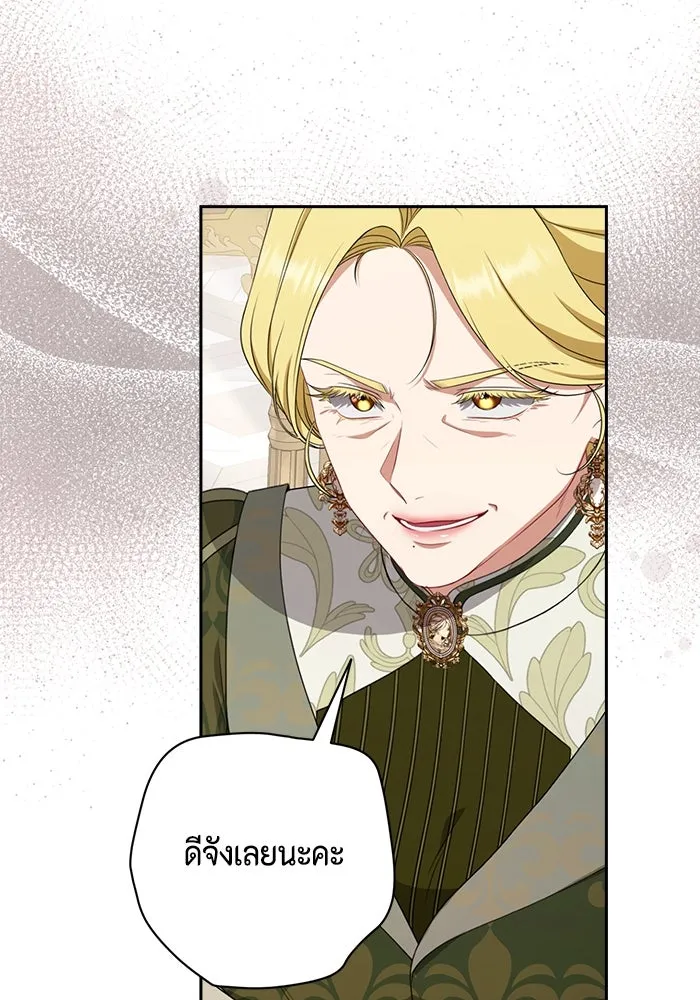 ละครชีวิตลิขิตรัก ตอนที่ 21 รูปที่ 88