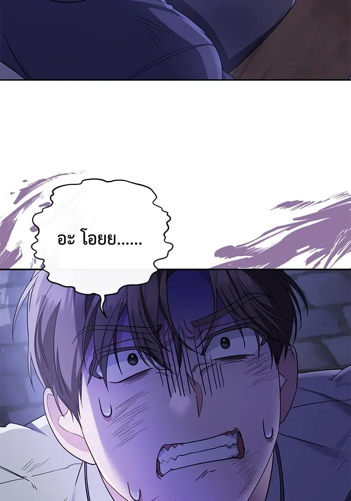 อยู่ดี ๆ ก็มีนางเอกนิยายเป็นเพื่อนบ้าน ตอนที่ 6 รูปที่ 82