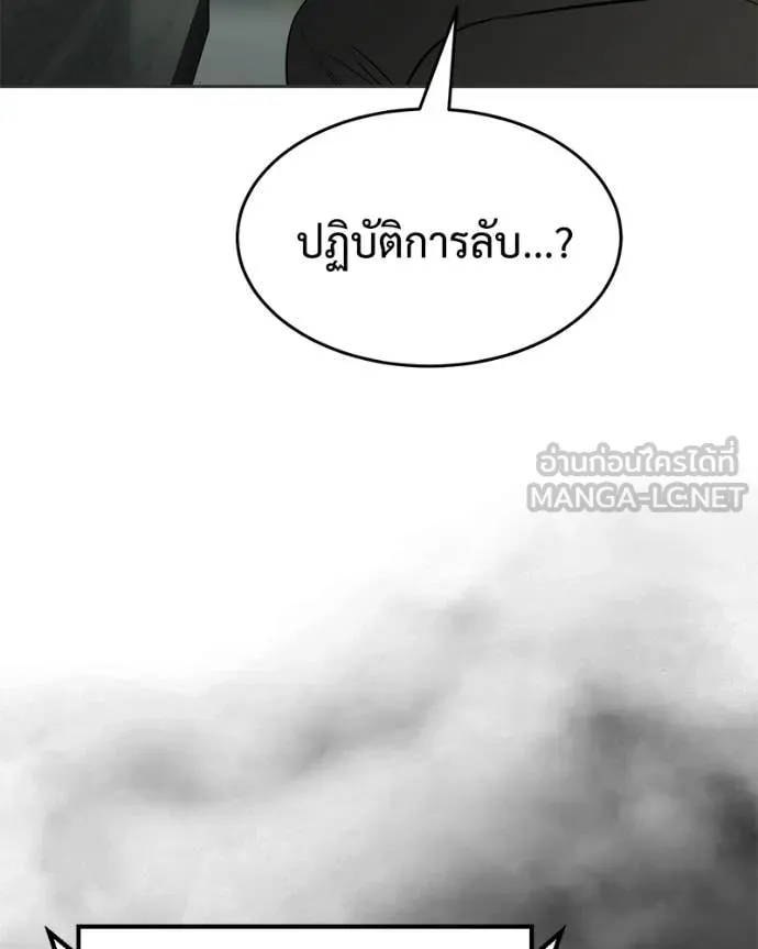 Baek XX ตอนที่ 156 รูปที่ 208