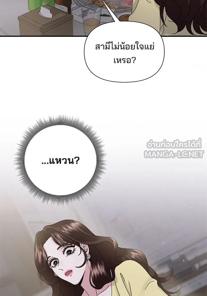 สามีที่ไม่ได้ขอ ตอนที่ 8 รูปที่ 78