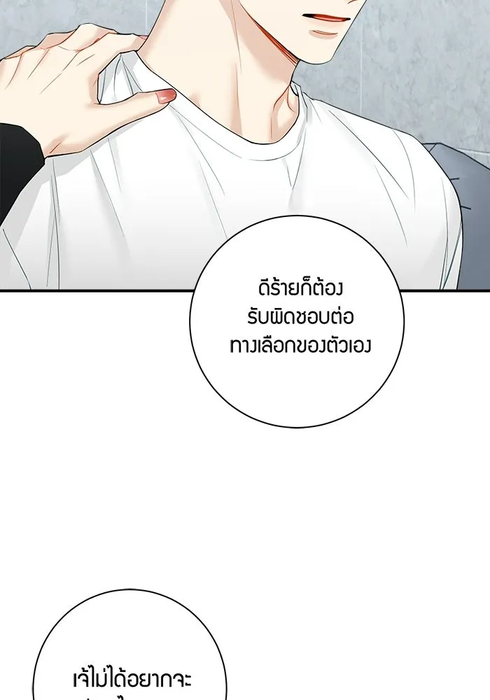 Good Gosh Daddy ตอนที่ 35 ใช้ชีวิต รูปที่ 17