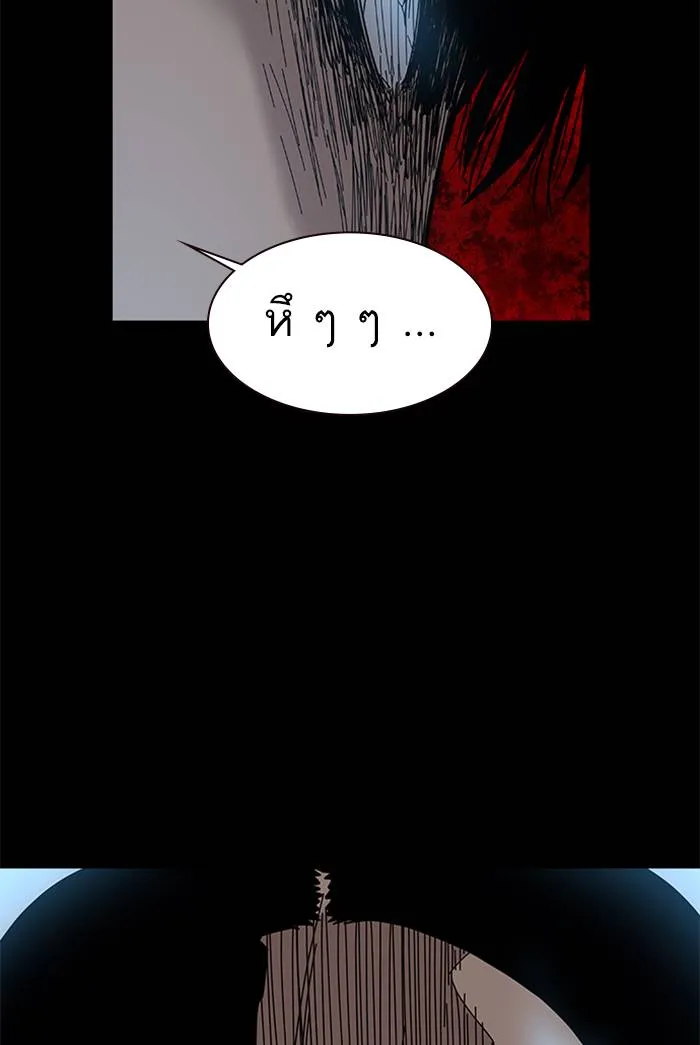 To not die ตอนที่ 65 รูปที่ 197