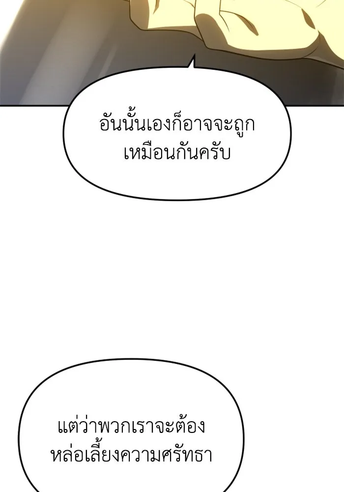 อดีตบอสหอคอย ตอนที่ 37 รูปที่ 71