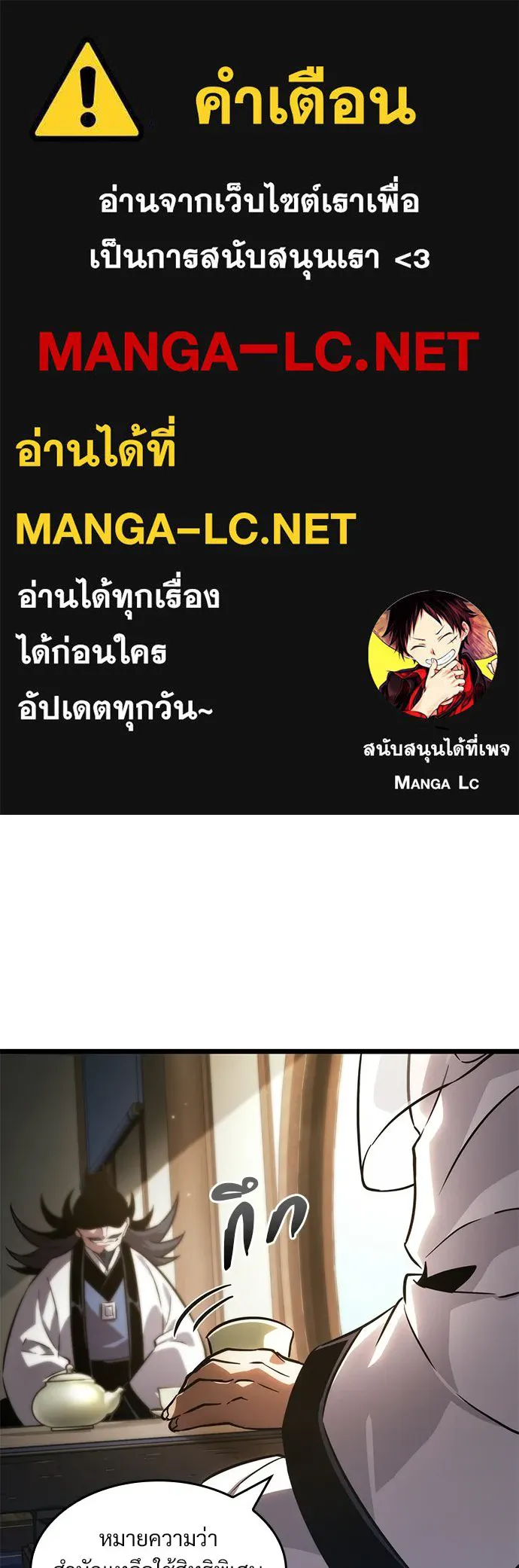 จอมยุทธ์ผู้จำได้ทุกสรรพสิ่ง ตอนที่ 5 รูปที่ 1