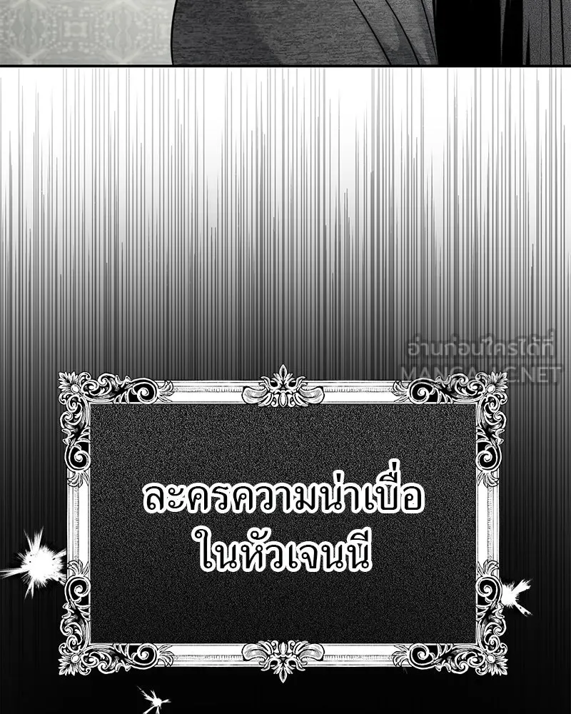 สี่สาวชาวกี ตอนที่ 45 ยุ่งเรื่องความรัก (1) รูปที่ 27