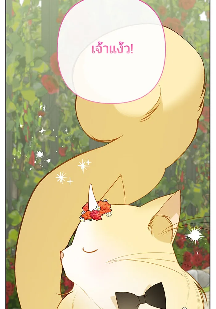 หนูน้อยทรราช ตอนที่ 90 รูปที่ 118