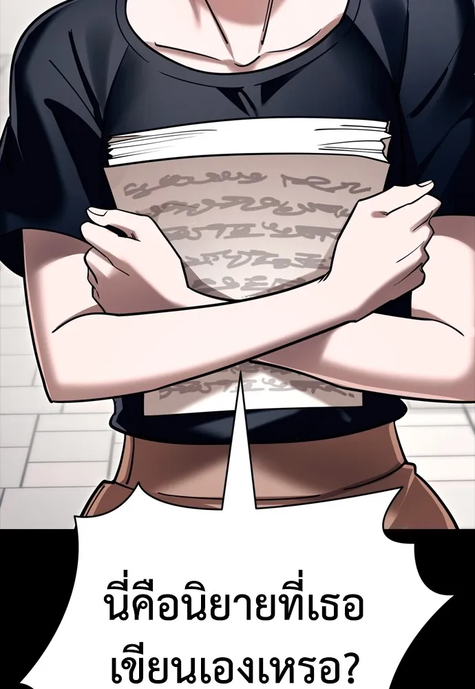 ยมราชลงทัณฑ์ ตอนที่ 45 รูปที่ 122