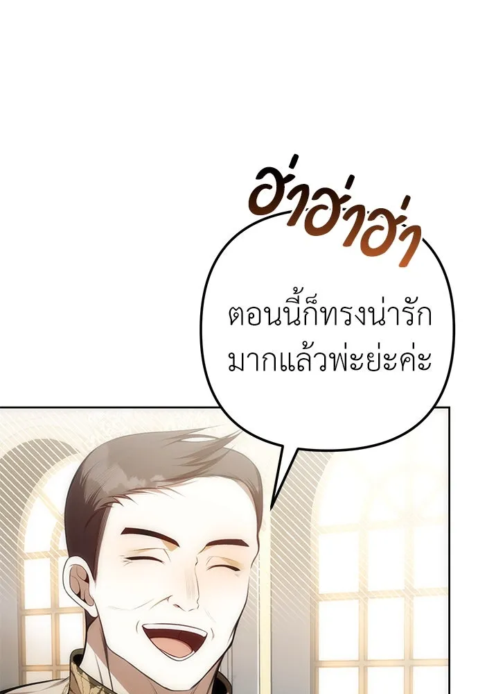 ยัยจิ๋วสมองแจ๋ว ตอนที่ 11 รูปที่ 43