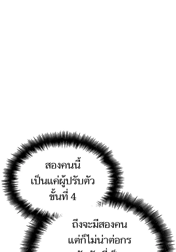 หลังวันสิ้นโลก ตอนที่ 26 รูปที่ 88