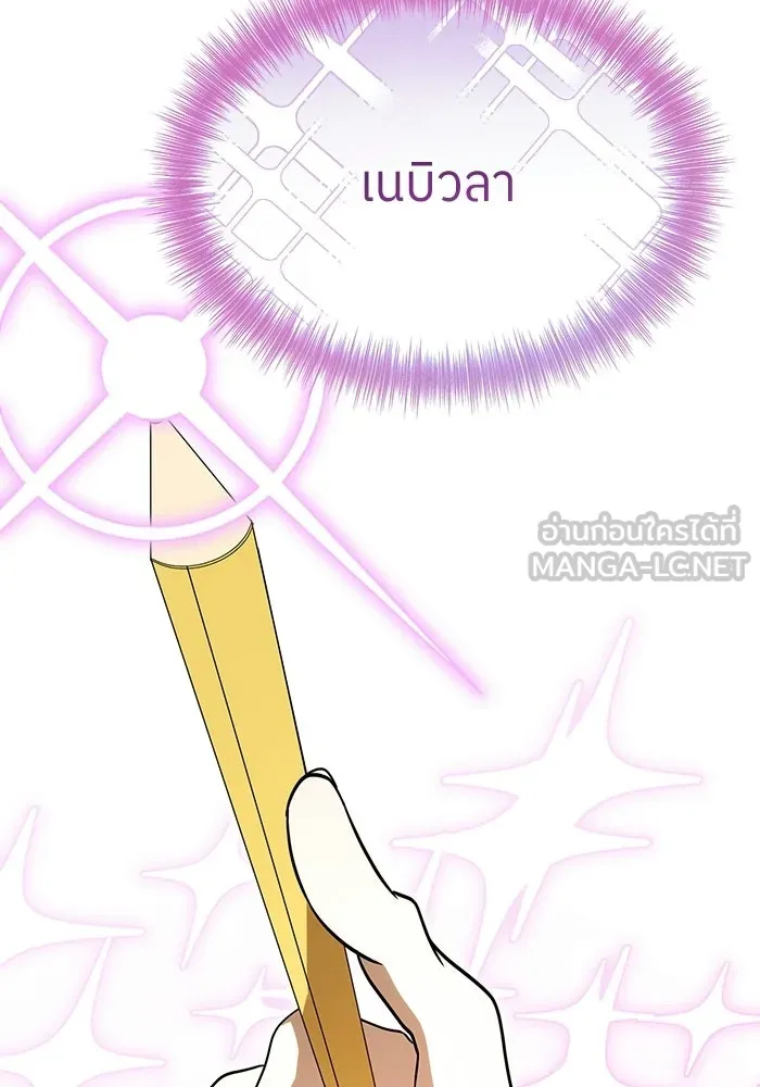 ย้อนเวลามาเป็นมักเน่ ตอนที่ 72 รูปที่ 132