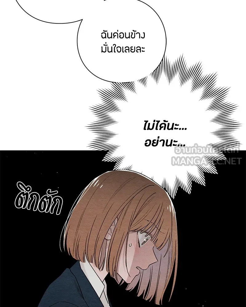 เป็นวัยรุ่นมันเหนื่อย ตอนที่ 21 รูปที่ 87