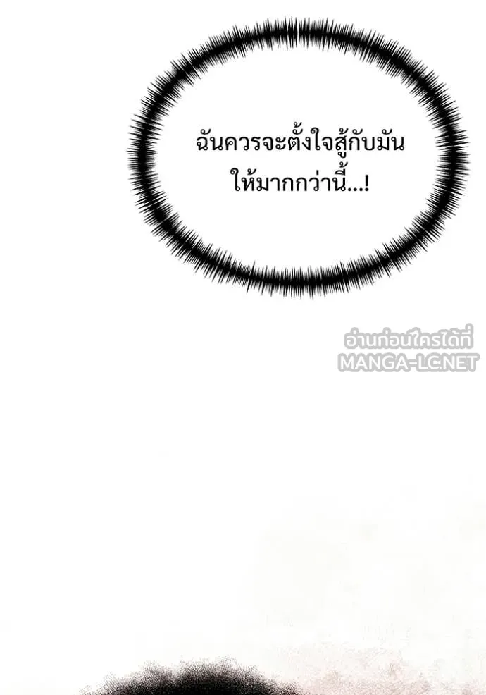 อัศวินดำล่าท้าเวลา ตอนที่ 122 รูปที่ 30