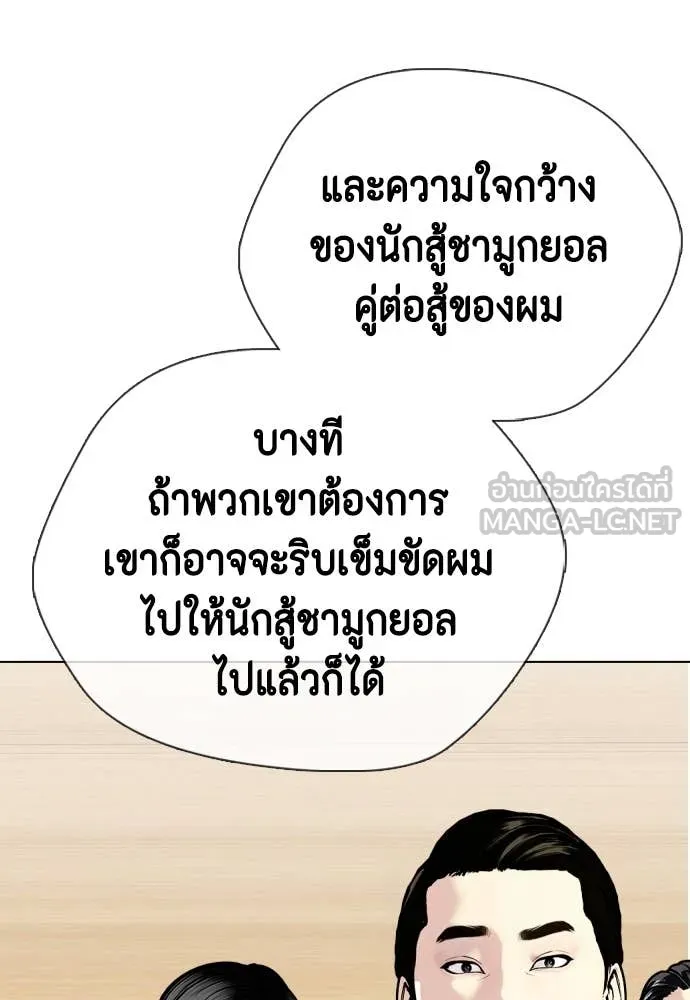 หมาหัวเน่า ตอนที่ 128 รูปที่ 27