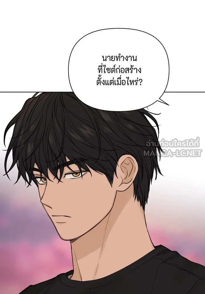 เพียงรุ่งอรุณ ตอนที่ 37 รูปที่ 93