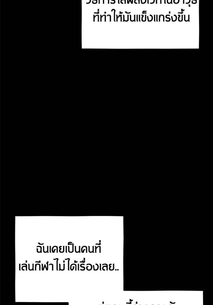 แยกร่างล่าอัตโนมัติ ตอนที่ 119 รูปที่ 82