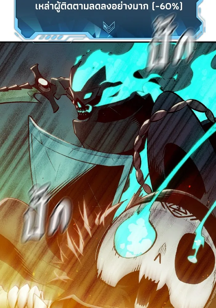 The Lone Necromancer ตอนที่ 72 รูปที่ 22