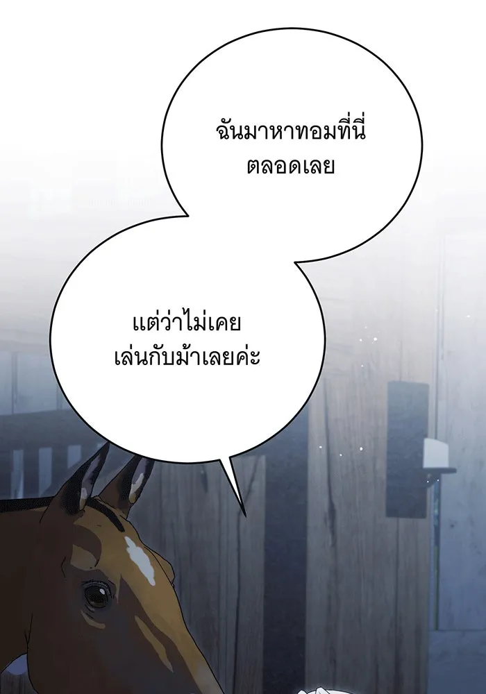 แกล้งตายให้หายแค้น ตอนที่ 23 รูปที่ 100