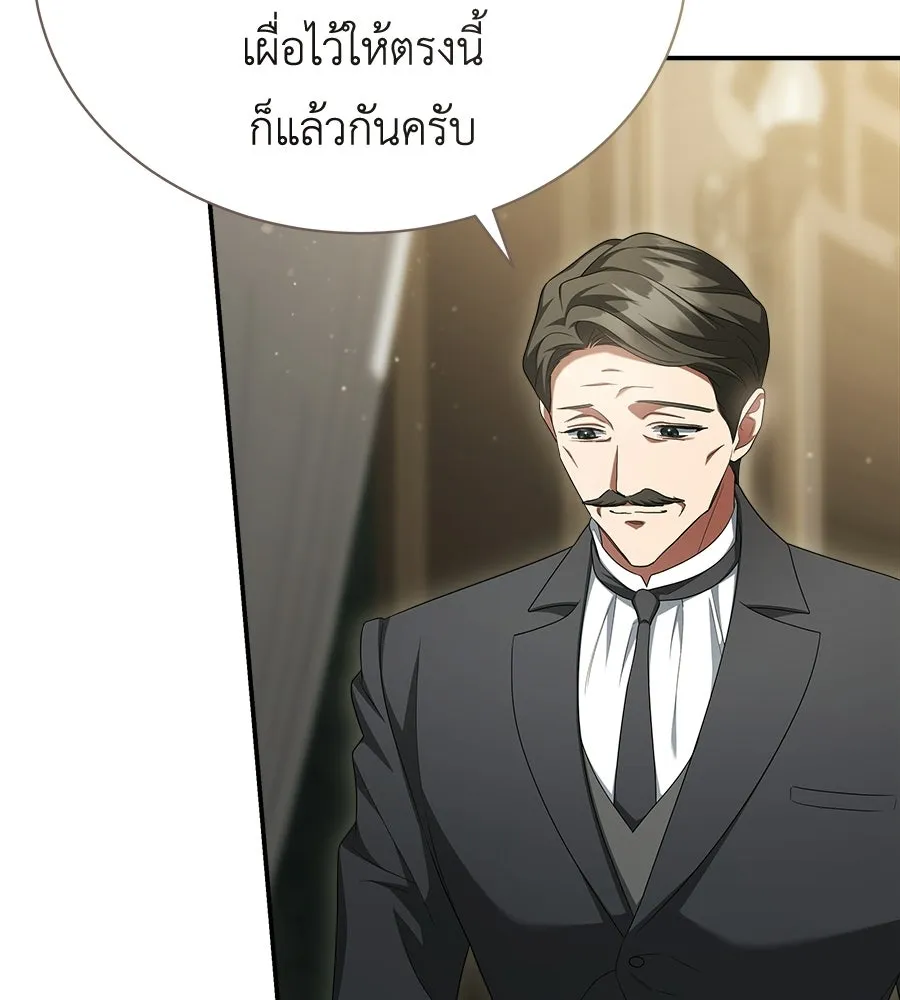 สัญญารักฉบับสุดท้าย ตอนที่ 24 รูปที่ 118
