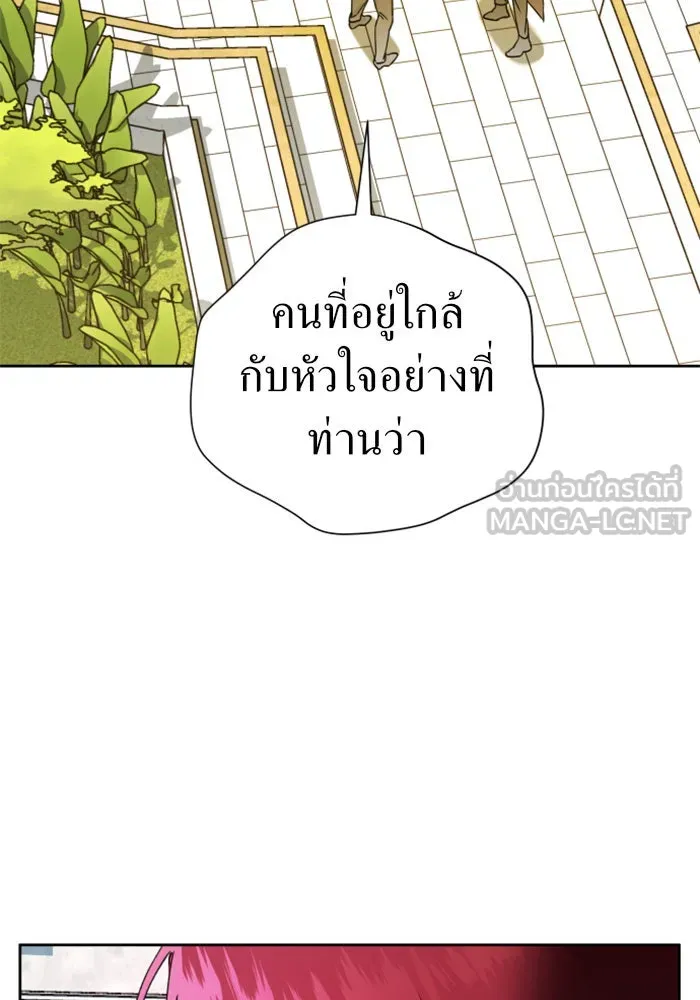 ชิงชีวิตพลิกลิขิตชะตา ตอนที่ 32. อยากพบ รูปที่ 147