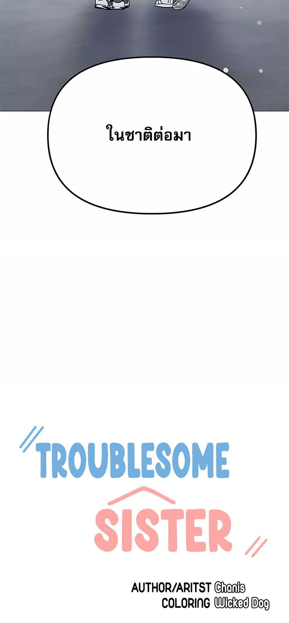Doujin-Lc- อ่าน โดจิน มังฮวา เกาหลี ญี่ปุ่น จีน แปลไทย Troublesome Sister ตอนที่ 1 2 3 4 5 6 7 8 9 10 11 12 13 14 ฟรี ไม่มีโฆษณา อ่าน โดจิน Manhwa เกาหลี ญี่ปุ่น จีน เรามีครบ คัดมาให้เน้นๆ โดจิน 18+ รับประกันความฟินโดย  Doujin Lc