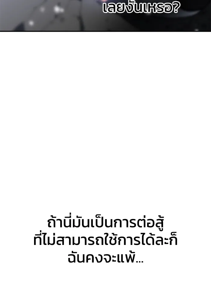 อดีตบอสหอคอย ตอนที่ 33 รูปที่ 16